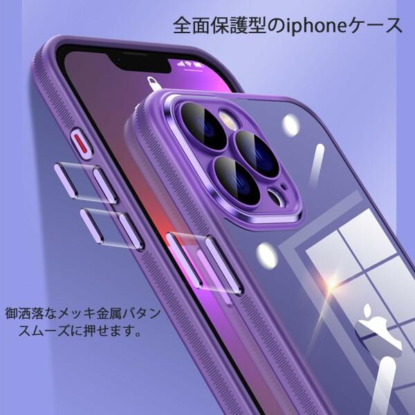 iPhone15proMaxケース 透明 シリコン耐衝撃 薄型Donocao滑り止め カメラカバー付き 強化ガラスフィル｜beck-shop｜06