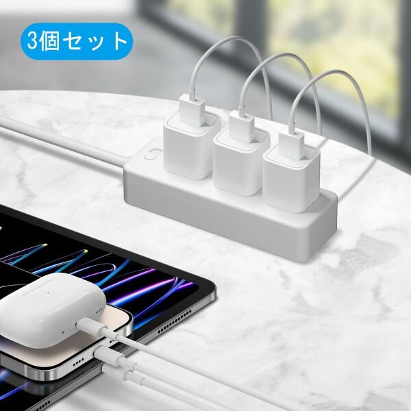 iPhone 充電器3個セット USB 充電器 電源アダプタ 1.8M USB 充電ケーブル付き USB コンセント アイフォ｜beck-shop｜07