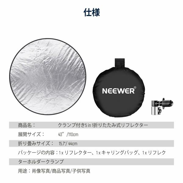 NEEWER 43"/110cm 写真用レフ板 ライトディフューザー＆リフレクターホルダークランプ ライトスタン｜beck-shop｜09