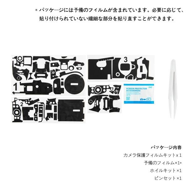 カメラ 保護レザーフィルム カメラ本体 保護フィルム キヤノン Canon EOS R6 EOSR6 カメラ 用 3M材料｜beck-shop｜04