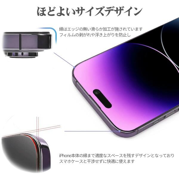 DZHFU iPhone 14 Pro max 強化ガラスフィルム 28°覗き見防止 6.7インチ 高透過率 硬度9Ｈ 滑らかなタッチ｜beck-shop｜04