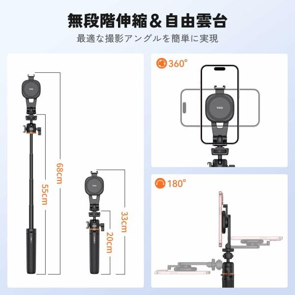 VRIG スマホ 三脚 MagSafe用 自撮り棒 ミニ三脚 スマホホルダー 磁気マグネット式 無段階伸縮 1/4ネ｜beck-shop｜04