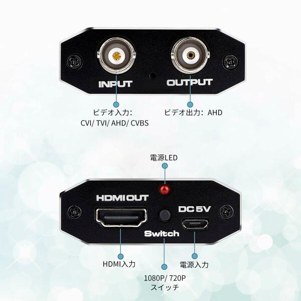 TVI/CVI/AHD to HDMI 変換アダプター 4K 720P 1080P 3MP 4MP 5MP 8MP BNC to HDMIビデオアダプター TVI CVI AHD CVBS BNC｜beck-shop｜02