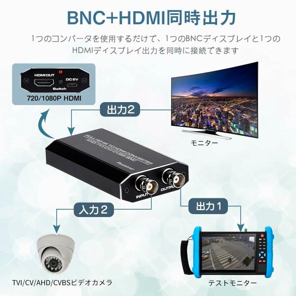 TVI/CVI/AHD to HDMI 変換アダプター 4K 720P 1080P 3MP 4MP 5MP 8MP BNC to HDMIビデオアダプター TVI CVI AHD CVBS BNC｜beck-shop｜07