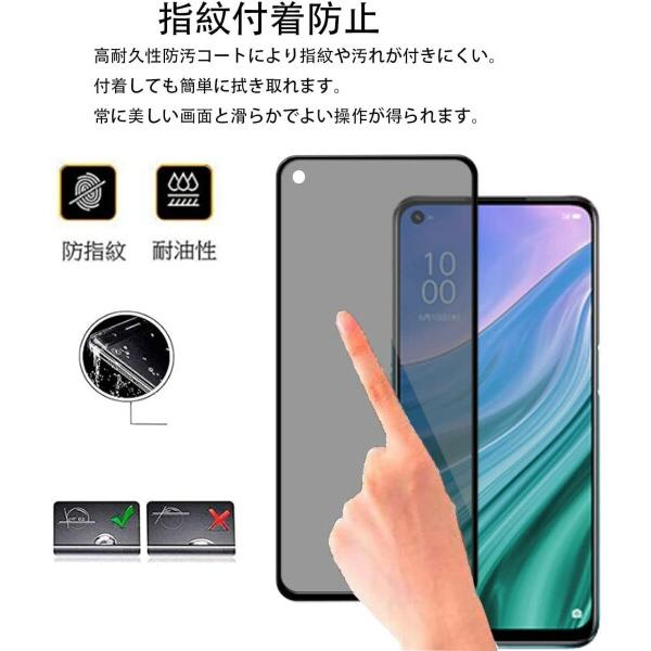 OPPO Reno7 A 用 ガラスフィルム 覗き見防止 左右プライバシー保護 3D Touch液晶保護フィルム全面保護｜beck-shop｜03