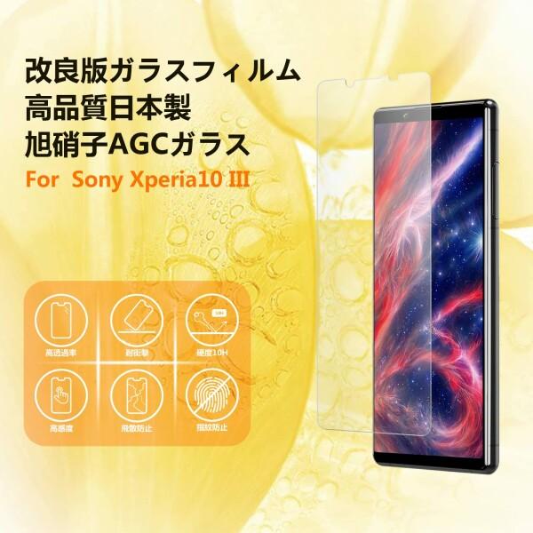 Xperia10III ガラス sog04 ガラスフィルム エクスペリア10III 強化ガラス S0-52B ガラス 画面 全面吸着 液｜beck-shop｜02