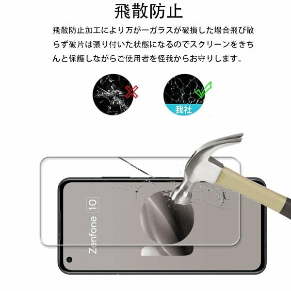 KPNS 日本素材製 強化ガラス ASUS Zenfone 10 用 ガラスフィルム 強化ガラス カバー 保護フィルム｜beck-shop｜03