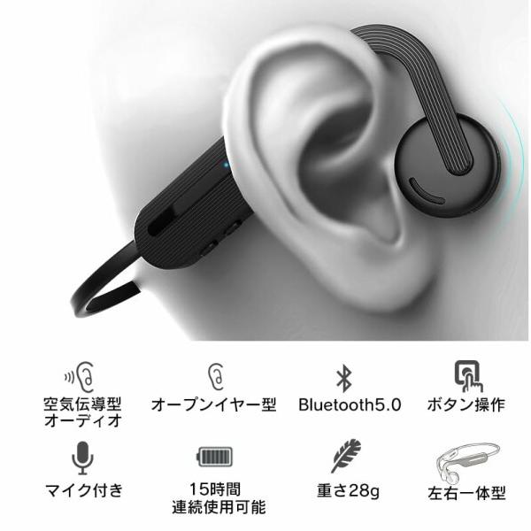 salerno 空気伝導 OPEN EAR型 ワイヤレス イヤホン 連続15時間再生可能 (ブラック)｜beck-shop｜05