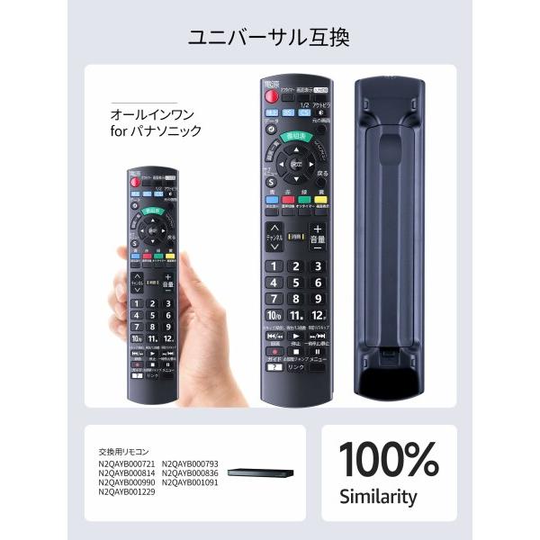 テレビ代替リモコン N2QAYB001017 パナソニックテレビ対応 リモコン 交換用 Pansonic Viera テレビ専用 T｜beck-shop｜02