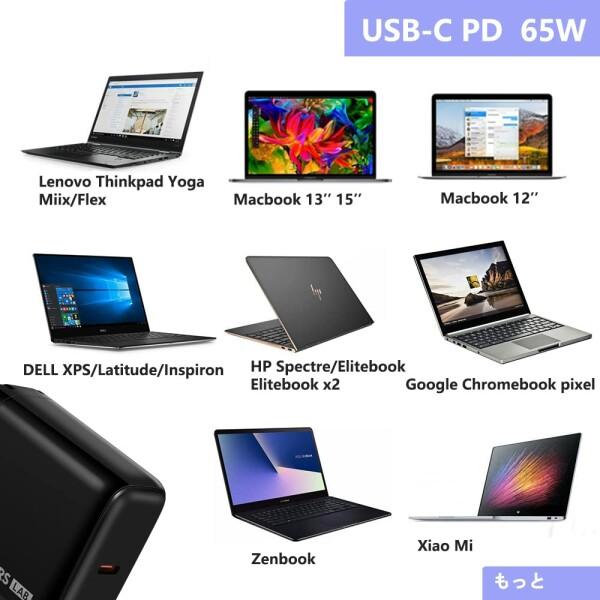 タイプ-C充電器 PD 65W USB-C 急速充電器パソコン MacBook Pro Air、HP SPECTR、Thinkpad X1 Carbon、Dell XPS Latitude｜beck-shop｜02