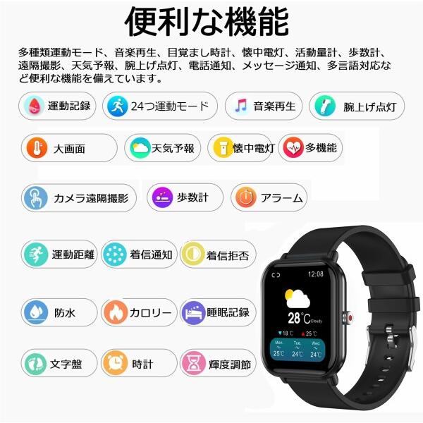 スマートウォッチ 腕時計 歩数計 腕上げ点灯 iPhone/Android対応 着信通知(AC08)｜beck-shop｜02