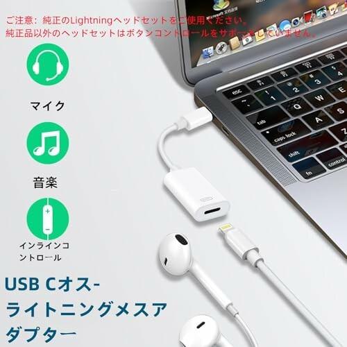 タイプ C & Lightning イヤホン端子 変換アダプタ ライトニング to USB Type C 急速充電変換ケーブル デ｜beck-shop｜03