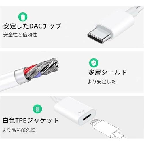 タイプ C & Lightning イヤホン端子 変換アダプタ ライトニング to USB Type C 急速充電変換ケーブル デ｜beck-shop｜07