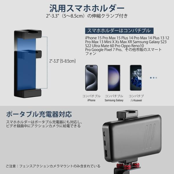 NEEWER フェンスマウント アクションカメラ用 スマートフォンホルダー付き ゴープロ goproマウント｜beck-shop｜06