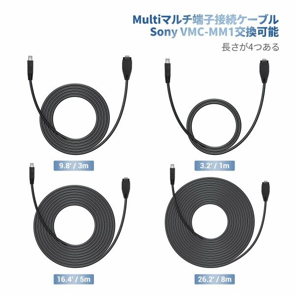 JJC 1m延長ソニーRM-VPR1 VCT-VPR1対応可能 Multiマルチ端子接続ケーブル リモコンケーブル カメラリモ｜beck-shop｜03