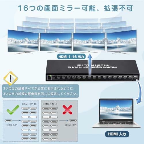 1x16 HDMI分配器 HDMI 分配器 1入力16出力 音声 ビデオ HDMI スプリッター HDR 3D 4Kx2Kをサポート DVD、STB｜beck-shop｜04