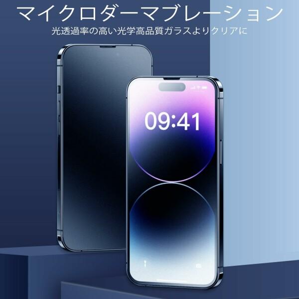 iPhone 14 Pro アンチグレア ガラスフィルム 強化ガラスフィルム ガイドフレーム付き 超薄型 0.28mm｜beck-shop｜02