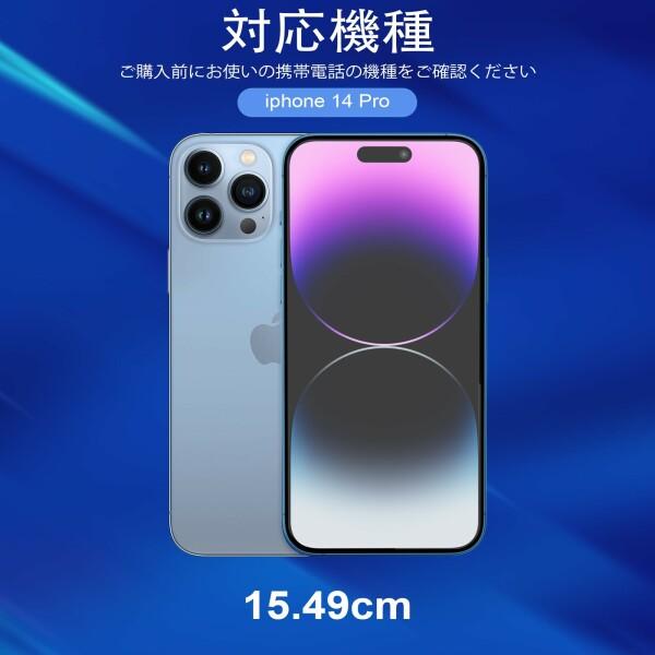 iPhone 14 Pro アンチグレア ガラスフィルム 強化ガラスフィルム ガイドフレーム付き 超薄型 0.28mm｜beck-shop｜05