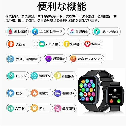 スマートウォッチ  多種類運動モード 腕時計 腕上げ点灯 LINE/Twitter/メッセージ通知 日本語説明書｜beck-shop｜02