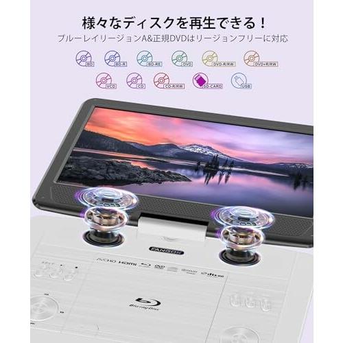 FANGOR ポータブルブルーレイプレーヤー 16.3型 HDMI出力対応 高精細14インチ270度回転TFT液晶 CPRM 3時｜beck-shop｜03