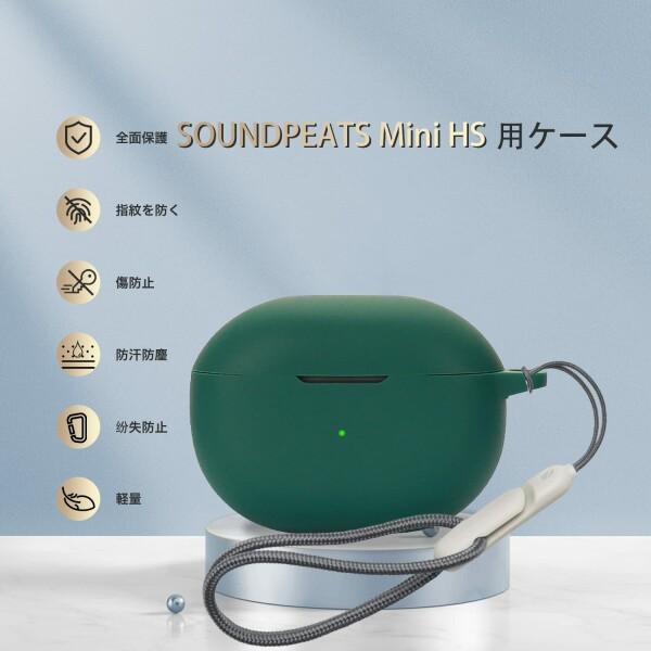 SOUNDPEATS Mini HS 用 ケース カバー 保護カバー カラビナ付き 紛失防止 イヤーホン用ケース キズ防｜beck-shop｜02