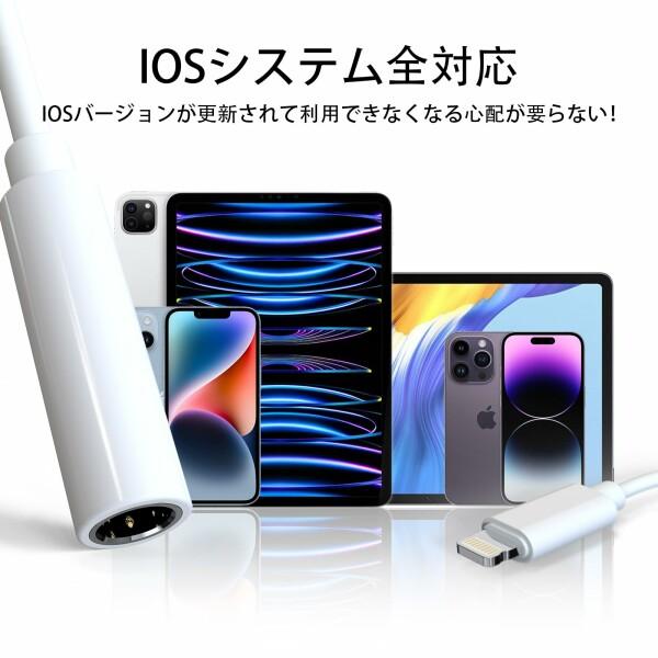 MFi認証済 iPhone イヤホン 変換 純正チップを採用 lightning 3.5 mmヘッドフォンジャックアダプタ 音楽｜beck-shop｜05