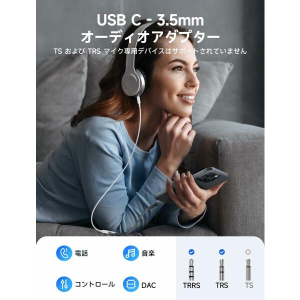 JSAUX イヤホンジャック 変換 タイプC DAC搭載 Hi-Fi音質 Type-C イヤホン変換アダプタ 音量調節/通話/｜beck-shop｜02