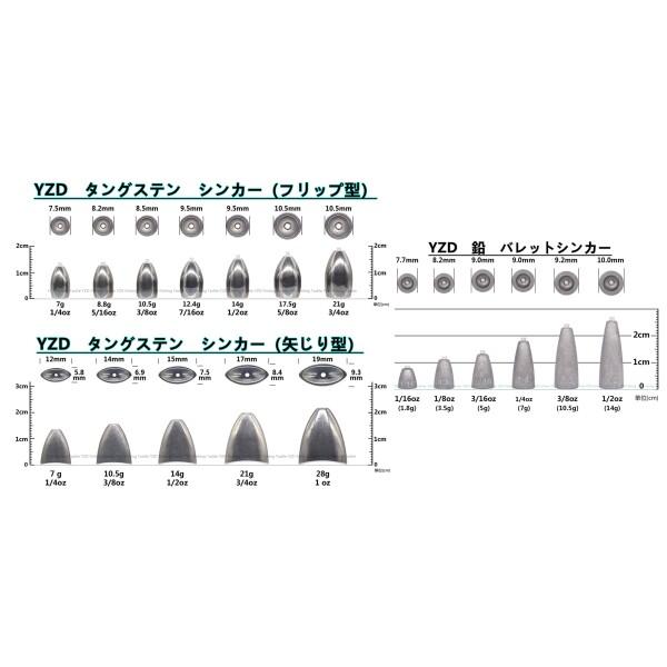 YZD タングステン バレットシンカー TG 35ｇ 1.25oz｜beck-shop｜04