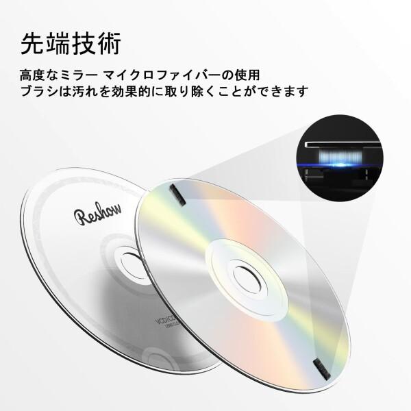 Reshow 乾式 レンズクリーナー CD/DVD用 - 光学系にダメージを与えない - マイクロファイバークロス｜beck-shop｜03