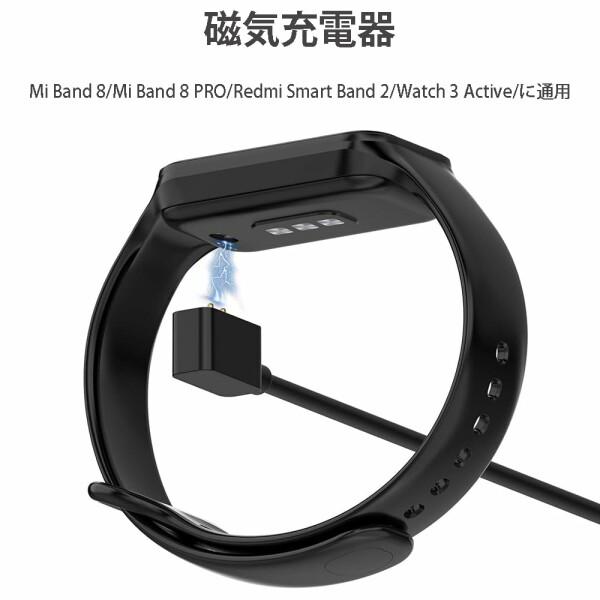 Xiaomi Smart band 8 充電器 MI Band 8 充電ケーブル XIAOMI スマートウォッチケーブル 充電器 USB ケーブル｜beck-shop｜02