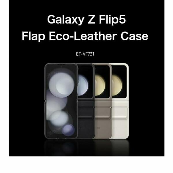 Galaxy Z Flip5 5G ケース 純正 Flap Eco-Leather Case EF-VF731 フラップ エコー レザー ケース 海外純正品 ス｜beck-shop｜02