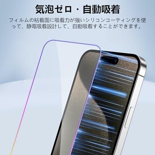 iPhone 15 pro 用 ガラスフィルム 七色グラデーション いphone15pro フィルム 米軍MIL規格 耐衝撃 指紋防｜beck-shop｜04