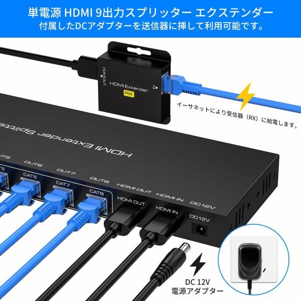 HDMI 分配 エクステンダー EX718 LAN 50Mまで 延長 単電源 スプリッター 延長器 RJ45 分配 Splitter 1080P イ｜beck-shop｜05