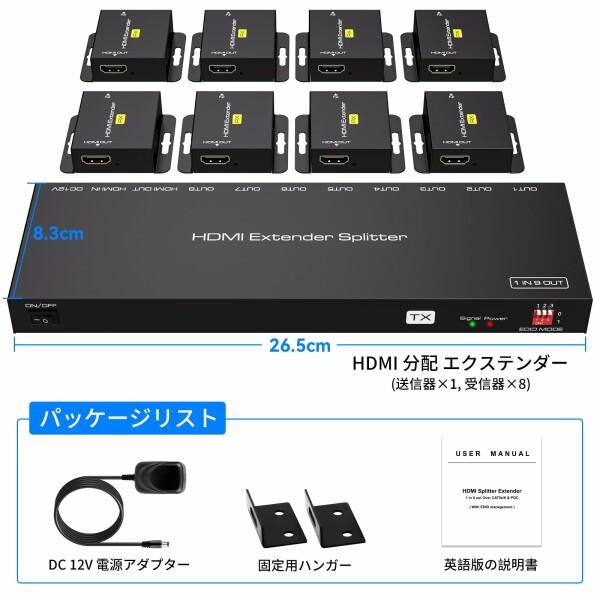 HDMI 分配 エクステンダー EX718 LAN 50Mまで 延長 単電源 スプリッター 延長器 RJ45 分配 Splitter 1080P イ｜beck-shop｜07