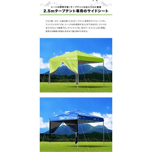 FIELDOOR（フィールドア） ワンタッチタープテント 2.5m×2.5m 横幕 