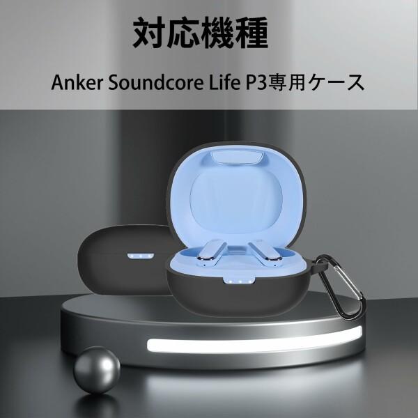 BUITFOU For Anker SoundcoreLife P3 ケース Soundcore Life P3 保護カバー Life P3 ケース 柔らかい シリコン製 落｜beck-shop｜07