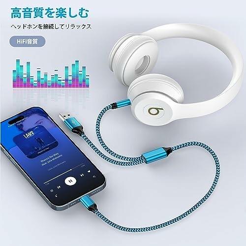 2in1 iPhone AUX ケーブル + 充電オーディオケーブル Lightning to 3.5mmオーディオケーブル USB 充電 & 音楽｜beck-shop｜08
