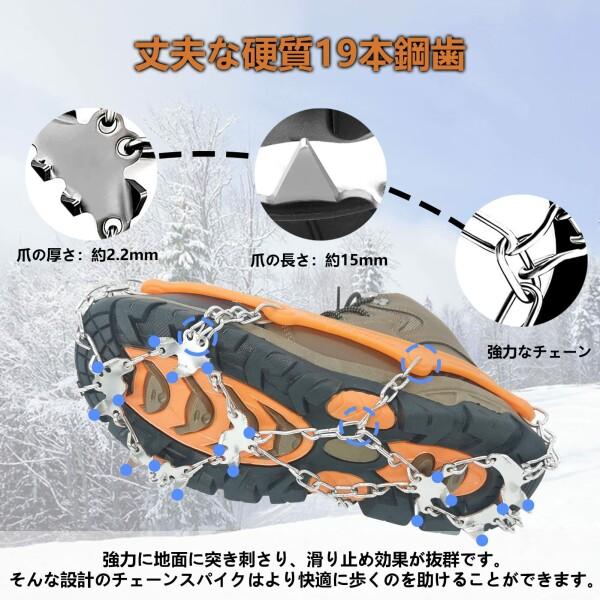 GUANSTD アイゼン 19本爪 チェーンスパイク 滑り止め 軽アイゼン 軽量 簡易 登山 雪山 凍結道路 泥｜beck-shop｜03