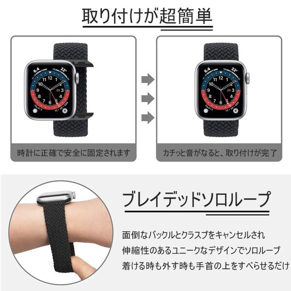 Apple Watch バンド ブレイデッド ソロループ Apple watch 8 バンド VIAVIA 編組バンド コンパチブル アッ｜beck-shop｜03