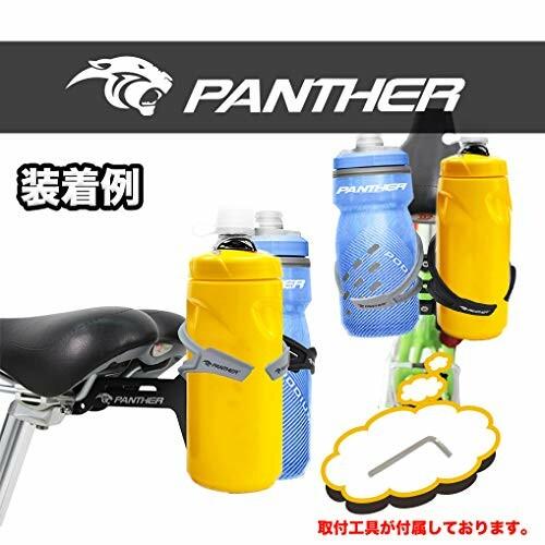 PANTHER (パンサー) 台湾製 自転車 サイクル ボトルケージ ドリンクホルダー デュラゲージ ペット｜beck-shop｜06