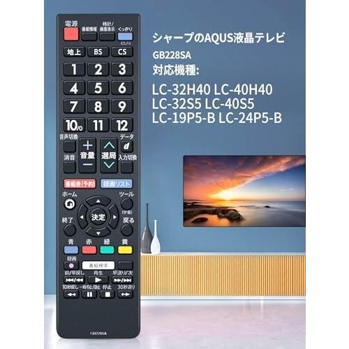 SHZ GB228SA RRMCGB228WJSA アクオス テレビリモコン シャープ製液晶テレビに対応 LC-32H40 LC-40H40 LC-32S5 LC-｜beck-shop｜02