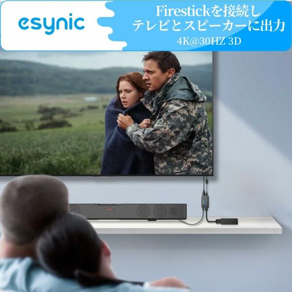 eSynic HDMI 音声分離器 4K HDMI TO 光デジタル SPDIF 音声出力 hdmi コンバーター Fire TV Stick Roku Express PS5 c｜beck-shop｜02