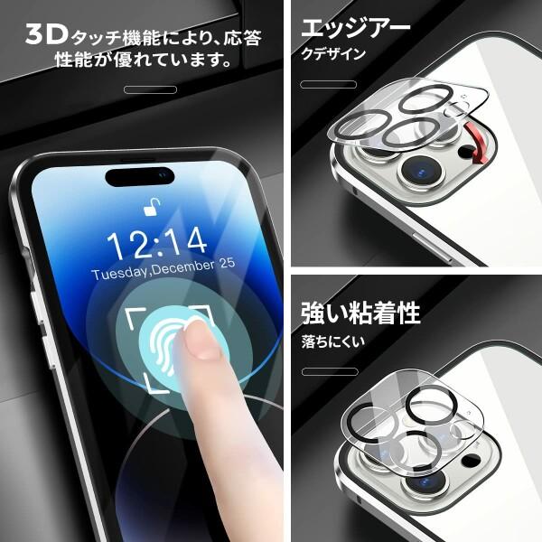 Reukdnv iPhone 1４ Pro用 ケース「両面ケース＋レンズ保護フィルム」 ２点セット 覗き見防止 「ロッ｜beck-shop｜03