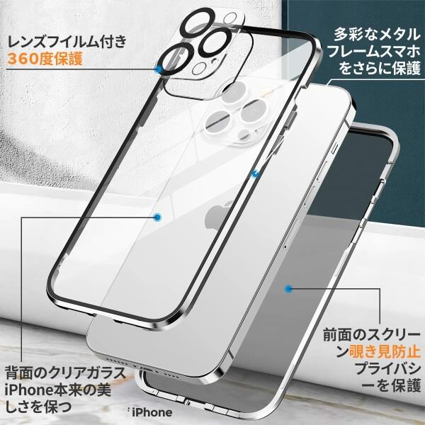 Reukdnv iPhone 1４ Pro用 ケース「両面ケース＋レンズ保護フィルム」 ２点セット 覗き見防止 「ロッ｜beck-shop｜05