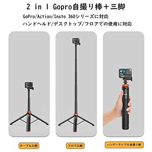 TMOM 130CM insta360 x4自撮り棒 insta360 x3 2in1自撮り棒＋三脚の一体型自撮り棒目に見えない Goproアダプ｜beck-shop｜07