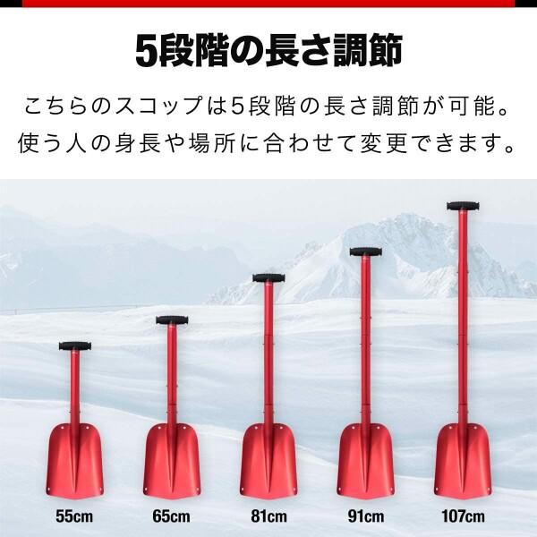 FIELDOOR 軽量 スノースコップ 雪かきスコップ アルミ製  使わない時は4分割収納でコンパクトに 長｜beck-shop｜04