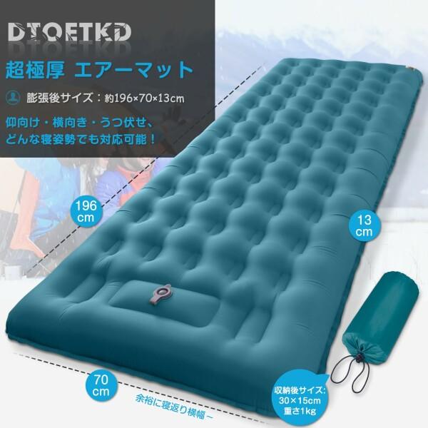 エアーマット  DTOETKD 足踏み式 厚手 車中泊 折りたたみ アウトドア キャンプ用品 軽量 コンパク｜beck-shop｜03