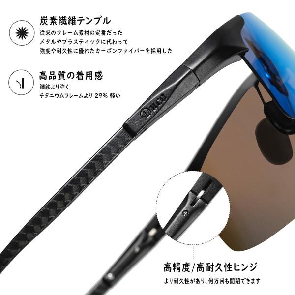 (DUCO) サングラス メンズ 大きいサイズ 偏光 サングラス スポーツ UV400 へんこう さんぐらす ブル｜beck-shop｜03