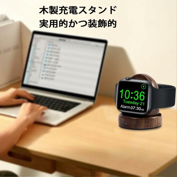 Xunhomon Watch 充電器 スタンド ワイヤレス 持ち運び 木製 磁気充電器 for アップルウォッチ 充電 急｜beck-shop｜05