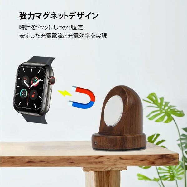 Xunhomon Watch 充電器 スタンド ワイヤレス 持ち運び 木製 磁気充電器 for アップルウォッチ 充電 急｜beck-shop｜07